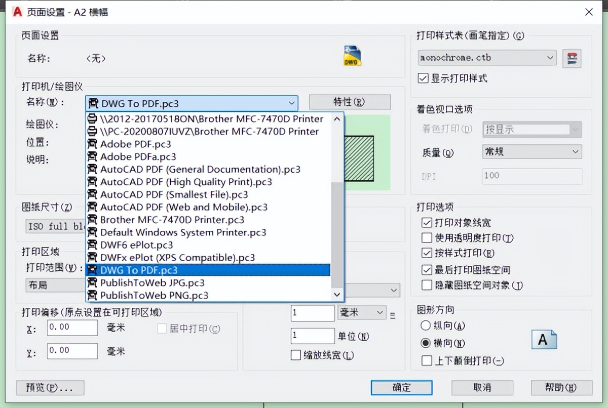 CAD多张图纸如何导出在一个pdf,介绍两种方法都可以试一试