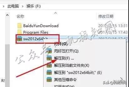 Solidworks2012安装教程，只需要13步就完成