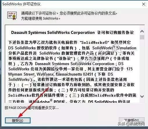 Solidworks2012安装教程，只需要13步就完成