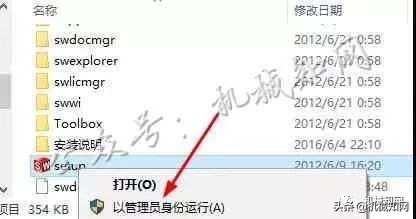 Solidworks2012安装教程，只需要13步就完成