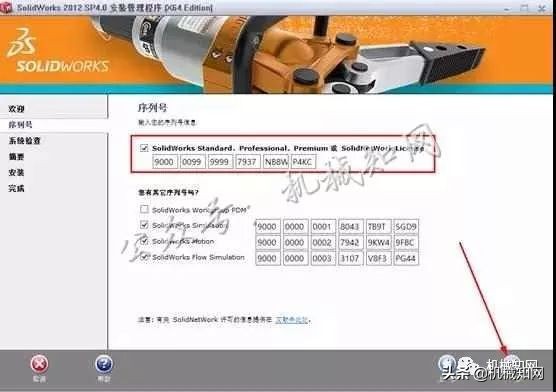 Solidworks2012安装教程，只需要13步就完成