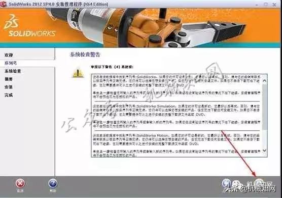 Solidworks2012安装教程，只需要13步就完成