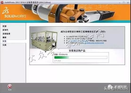 Solidworks2012安装教程，只需要13步就完成