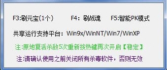 神将世界超级修改器 V1.3 绿色版