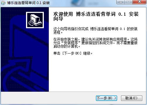 连连看背单词软件介绍