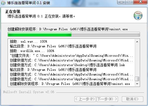 连连看背单词软件介绍