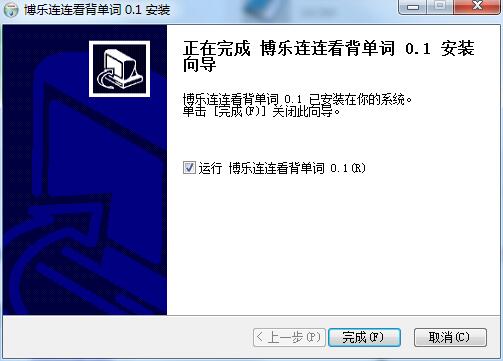 连连看背单词软件介绍