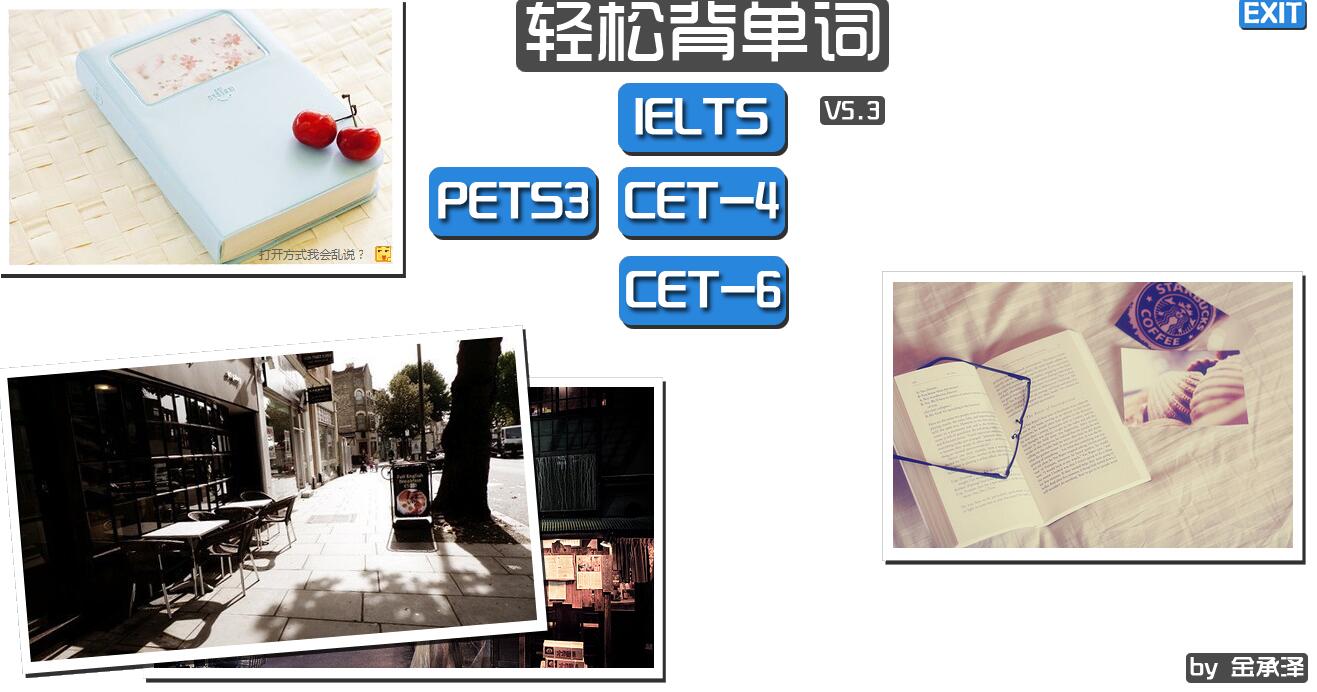 轻松背单词  5.3 最新版