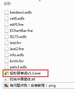 轻松背单词 5.3 最新版
