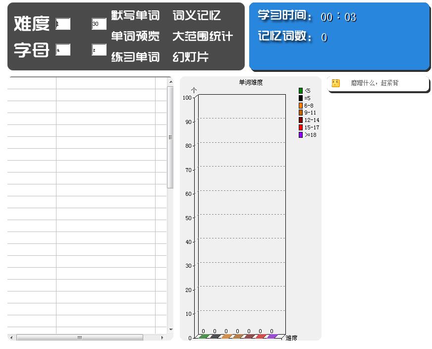 轻松背单词 5.3 最新版