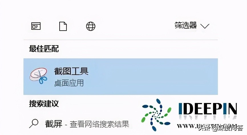 win10专业版电脑截屏快捷键如何使用的方法