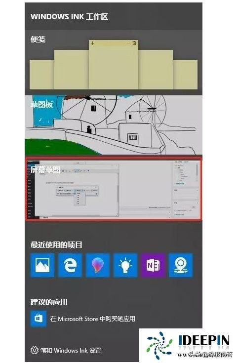 win10专业版电脑截屏快捷键如何使用的方法