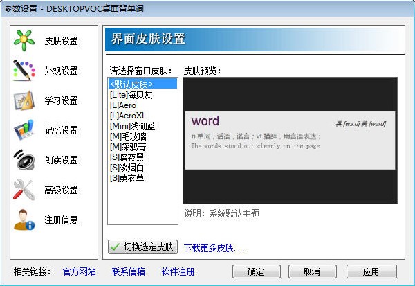desktopvoc  4.6.7.109 最新版