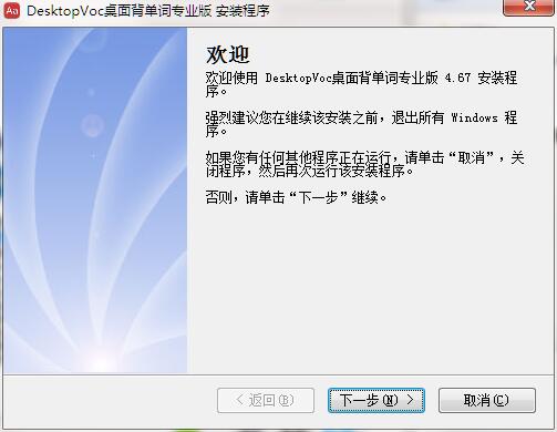 desktopvoc  4.6.7.109 最新版