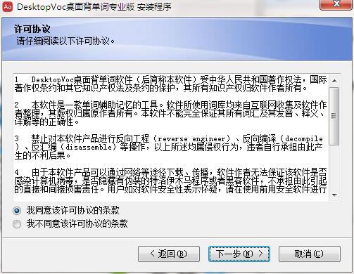 desktopvoc  4.6.7.109 最新版