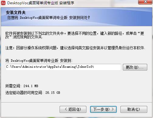desktopvoc  4.6.7.109 最新版