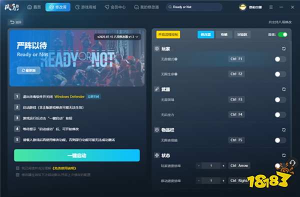 严阵以待官方八项修改器 严阵以待最新版修改器推荐v1.3