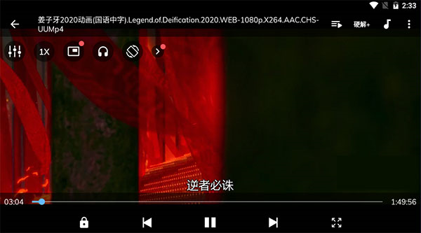 MX播放器去广告纯净版不升级 安卓版v1.84.4