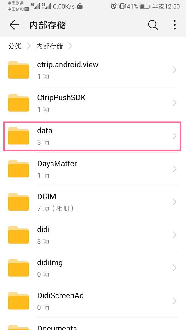 华为必须清理的文件夹，今天才晓得，瞬间腾出几个G