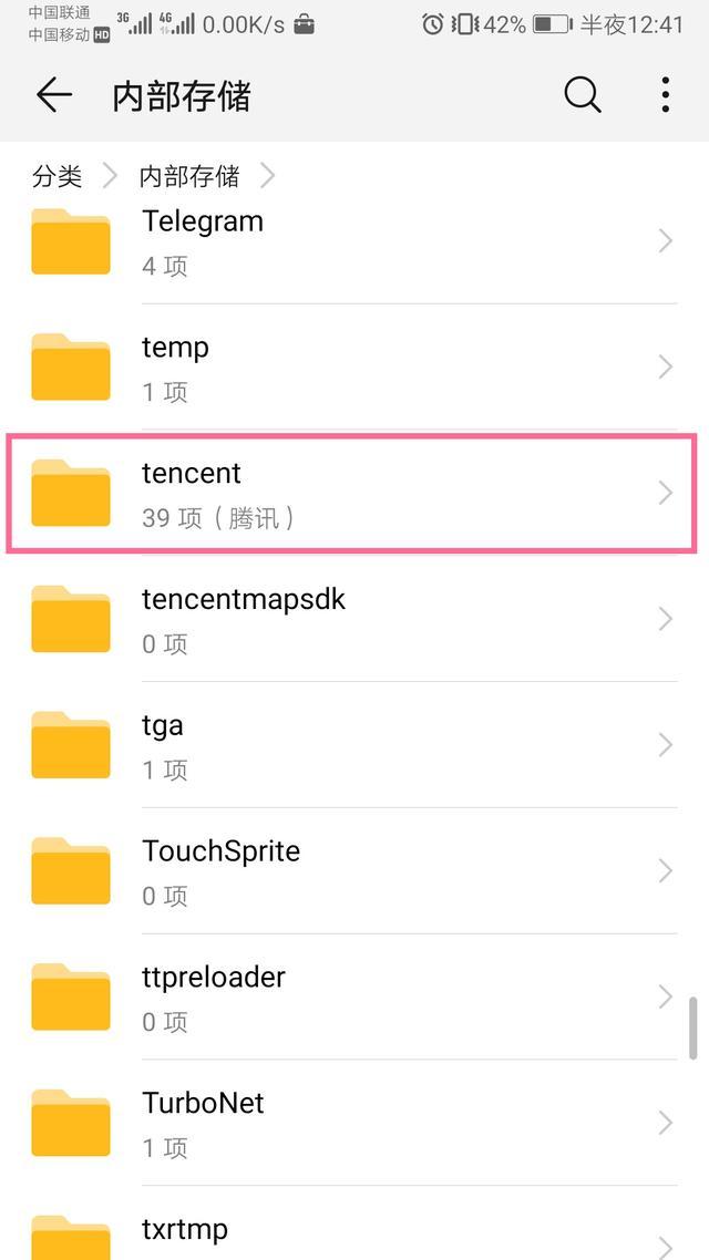 华为必须清理的文件夹，今天才晓得，瞬间腾出几个G