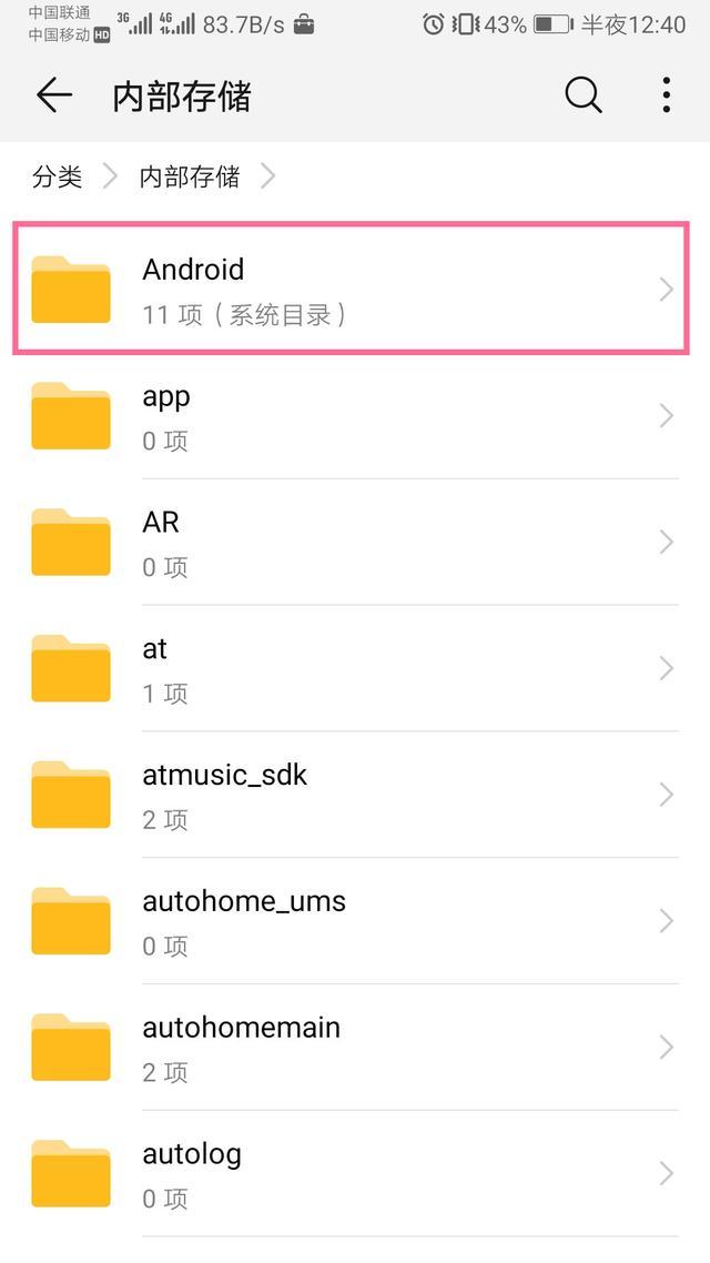 华为必须清理的文件夹，今天才晓得，瞬间腾出几个G