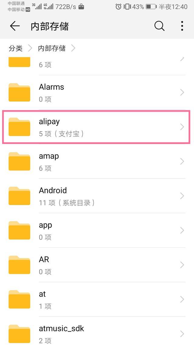 华为必须清理的文件夹，今天才晓得，瞬间腾出几个G
