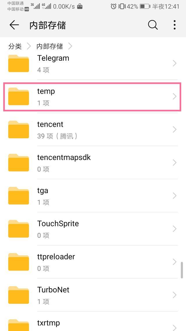 手机又显示内存不足？教你删除这几个文件夹，还能再多几G内存