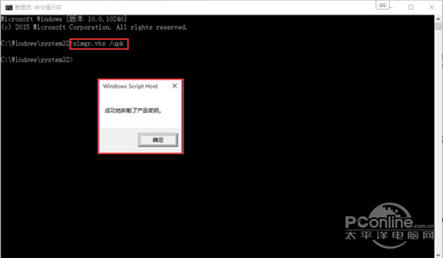 Win10专业版激活