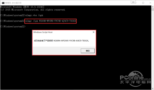 Win10专业版激活