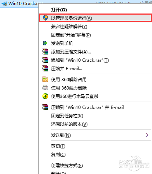 Win10专业版激活