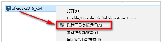 X-Force注册机