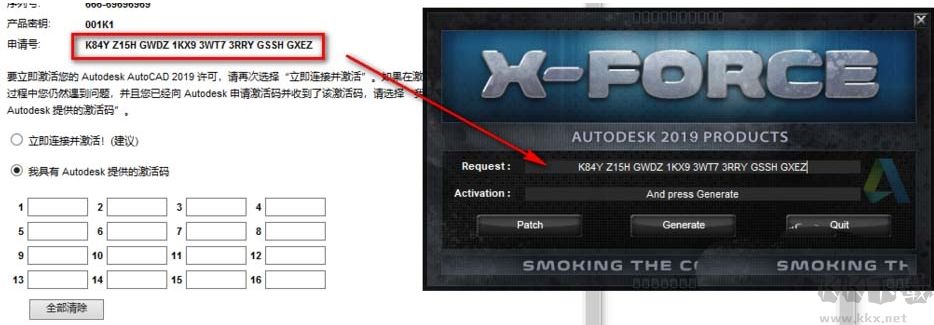 X-Force注册机