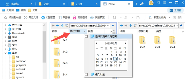 怎么比较两个文件夹中的内容?一招教你轻松找不同