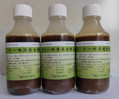 厦门市中医院研制的“十一味清感合剂”顺利备案成功！