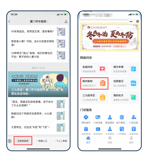 厦门市中医院研制的“十一味清感合剂”顺利备案成功！