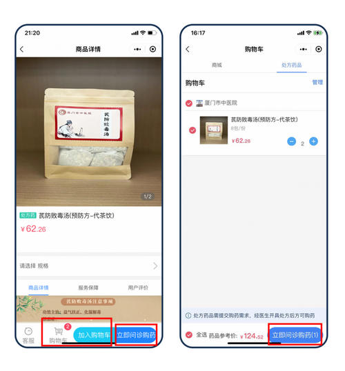 厦门市中医院研制的“十一味清感合剂”顺利备案成功！
