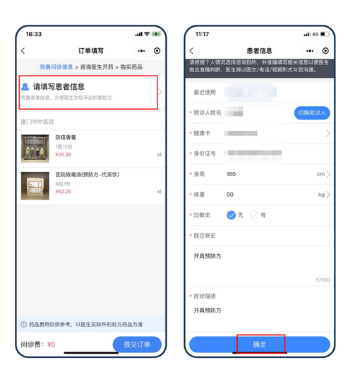 厦门市中医院研制的“十一味清感合剂”顺利备案成功！