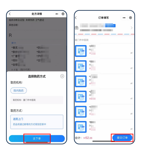 厦门市中医院研制的“十一味清感合剂”顺利备案成功！