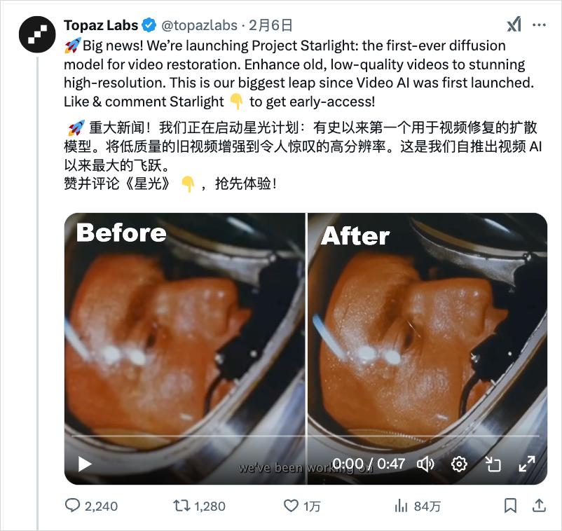 一键将老视频超清修复，Topaz出的这个新AI工具有点强