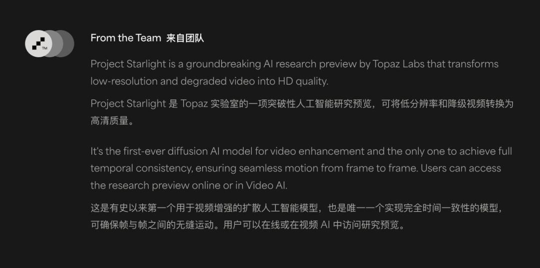 一键将老视频超清修复，Topaz出的这个新AI工具有点强