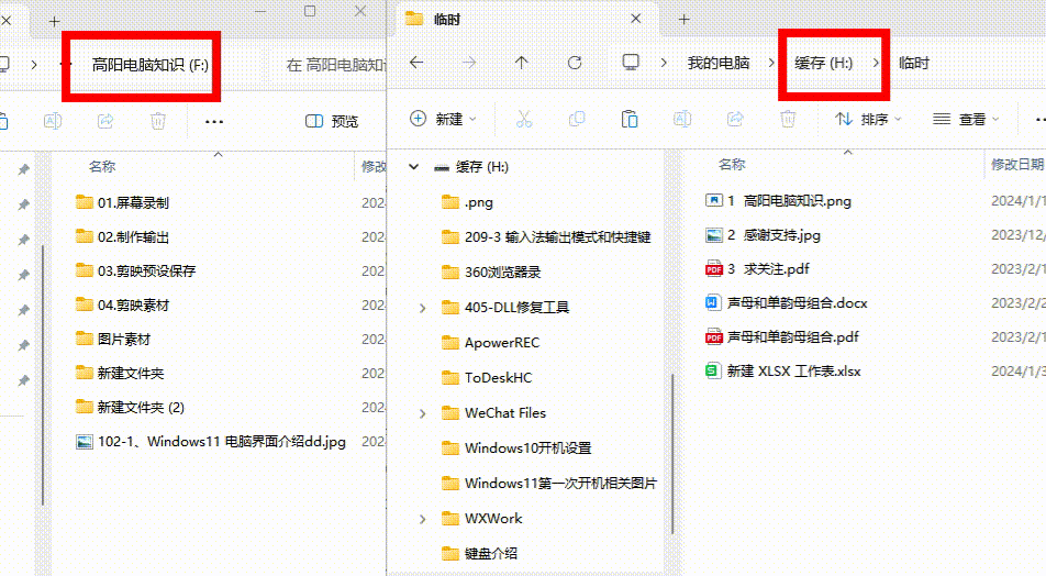 电脑复制粘贴不只可以用Ctrl+C,Ctrl+V哦,试试鼠标拖动更快捷
