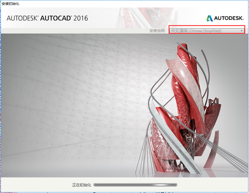 cad2016绿色版