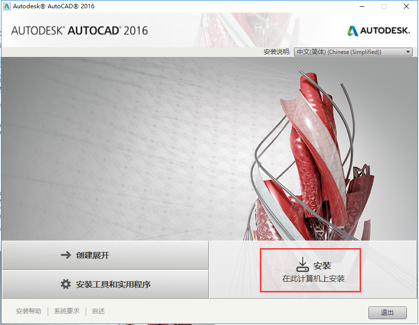 cad2016绿色版