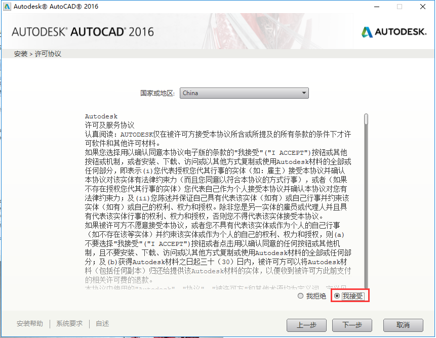 cad2016绿色版