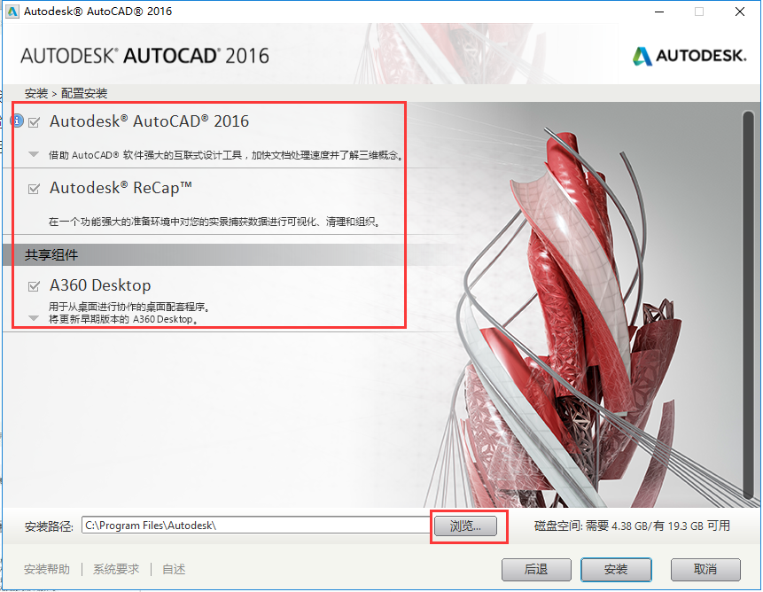cad2016绿色版