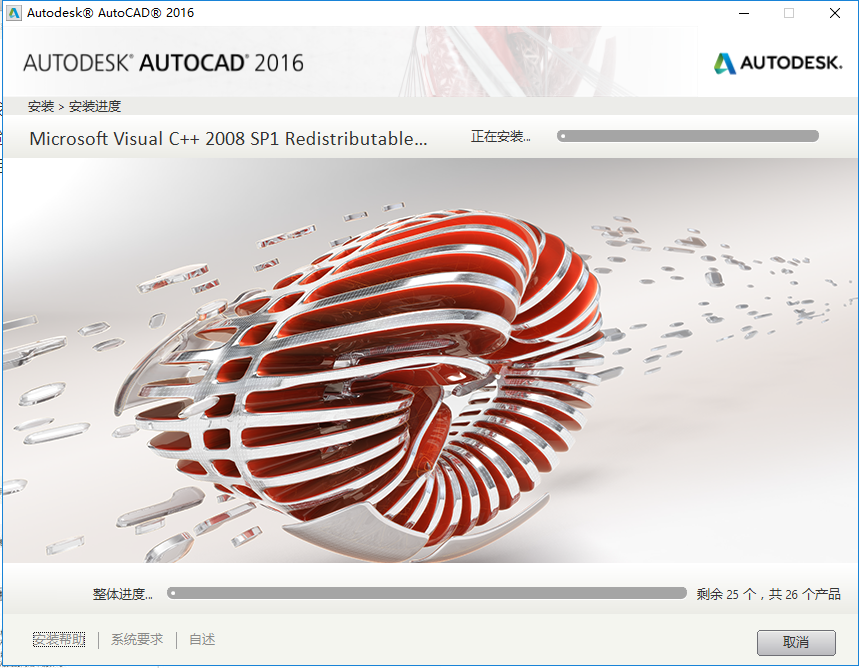 cad2016绿色版