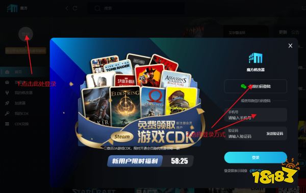 SD高达激斗同盟怎么作弊 SD高达激斗同盟作弊方法介绍