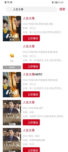 柚子影视去广告版