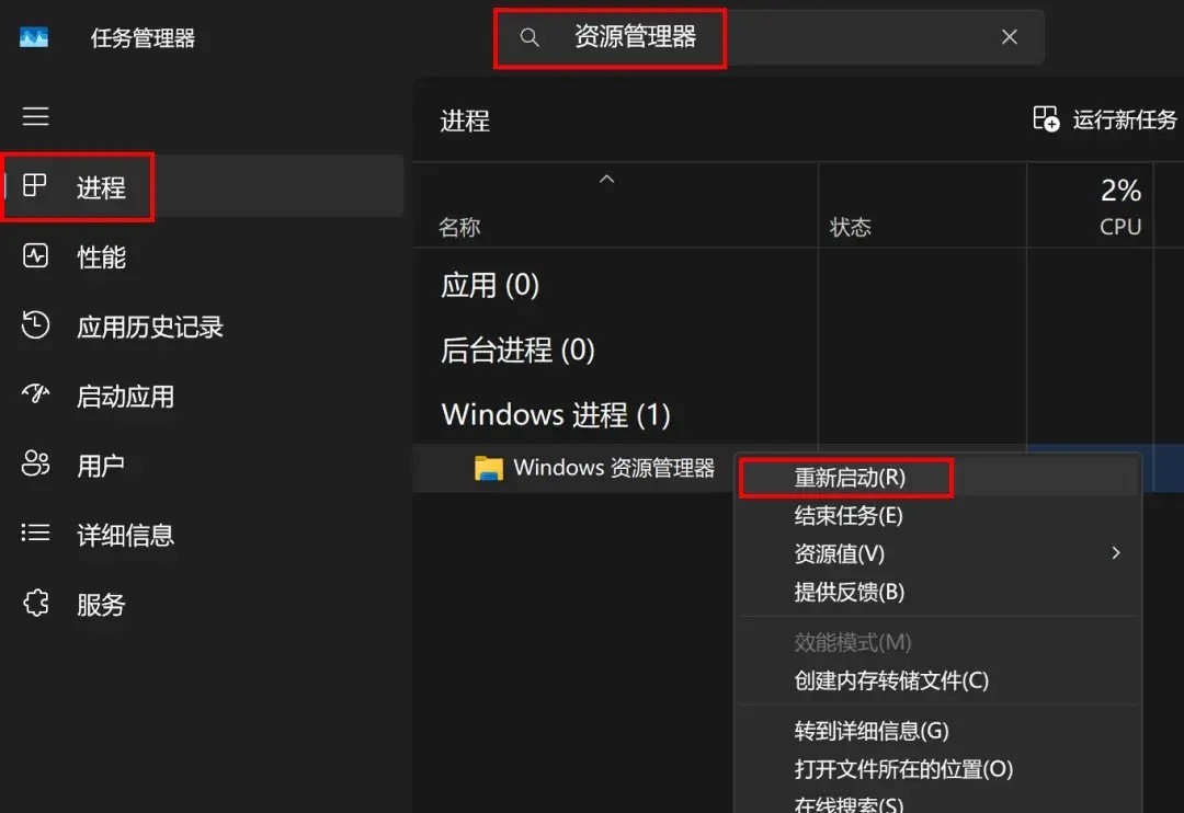 Windows任务栏没反应，怎么办？