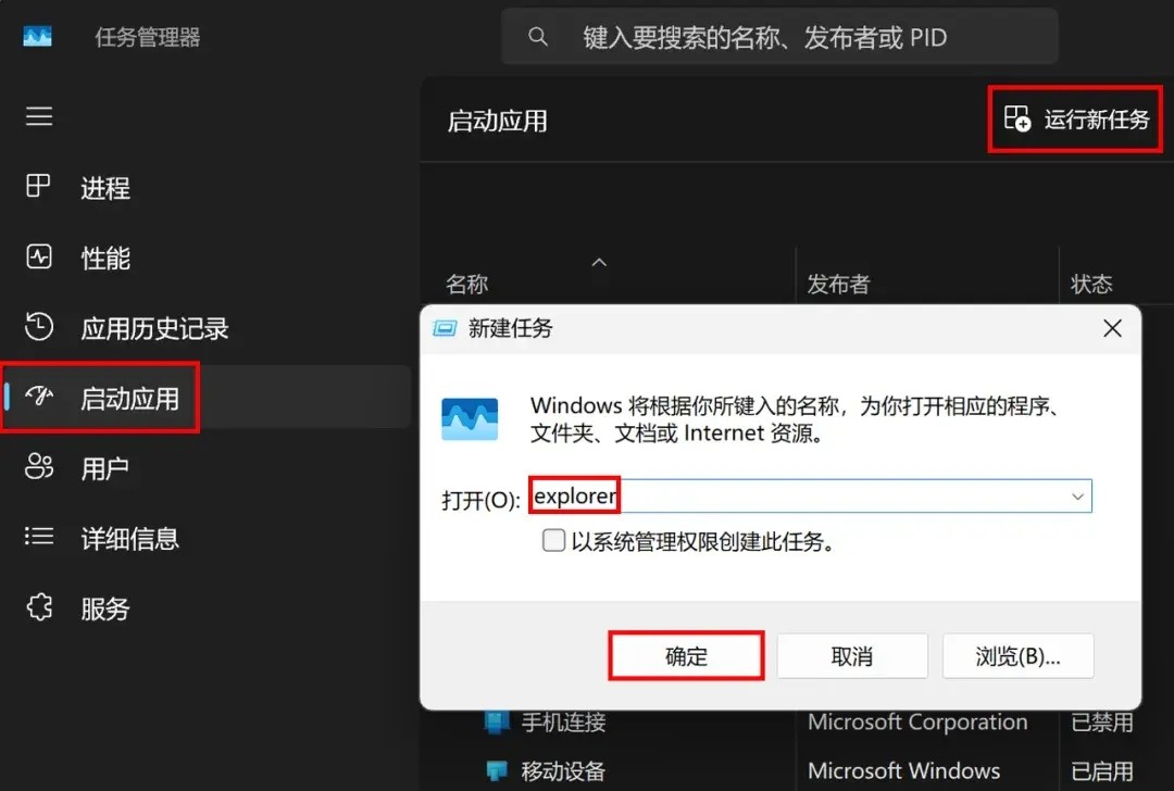 Windows任务栏没反应，怎么办？